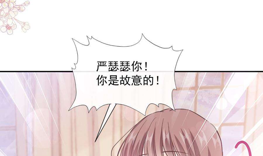 霸道总裁轻点爱220话 又见米娜