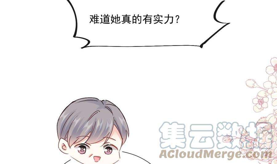 霸道总裁轻点爱220话 又见米娜