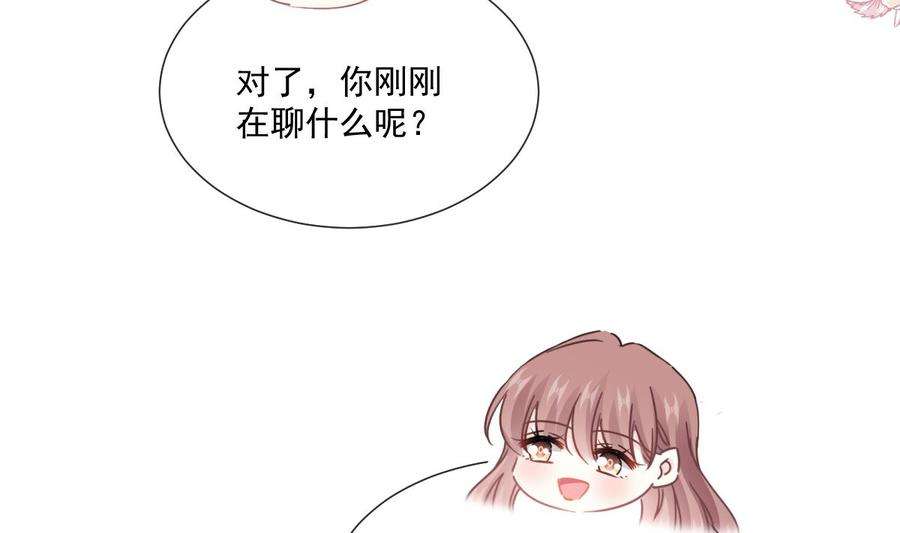霸道总裁轻点爱220话 又见米娜