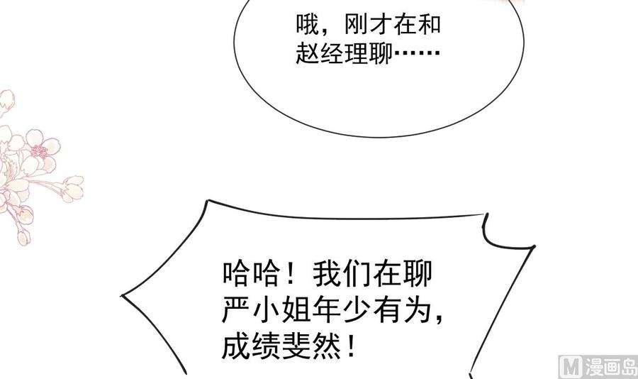 霸道总裁轻点爱220话 又见米娜