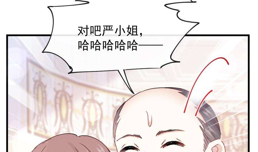 霸道总裁轻点爱220话 又见米娜