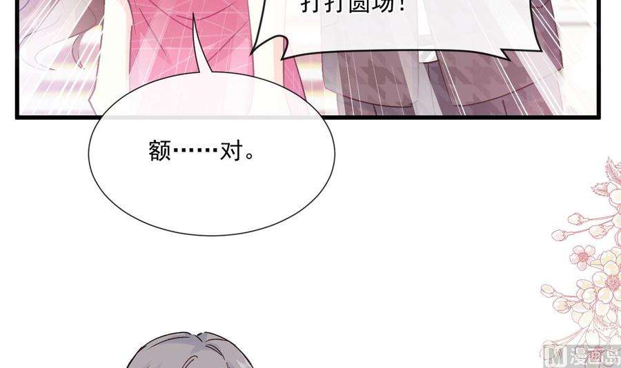 霸道总裁轻点爱220话 又见米娜