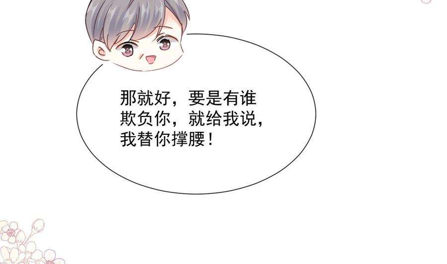 霸道总裁轻点爱220话 又见米娜