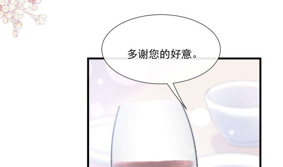 霸道总裁轻点爱220话 又见米娜