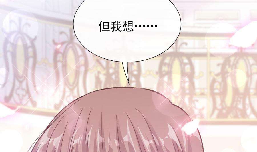 霸道总裁轻点爱220话 又见米娜