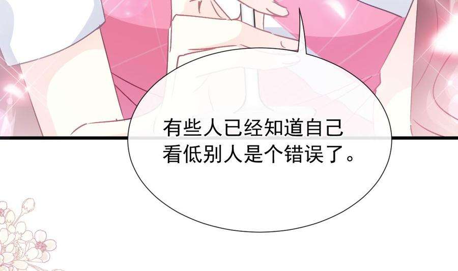 霸道总裁轻点爱220话 又见米娜