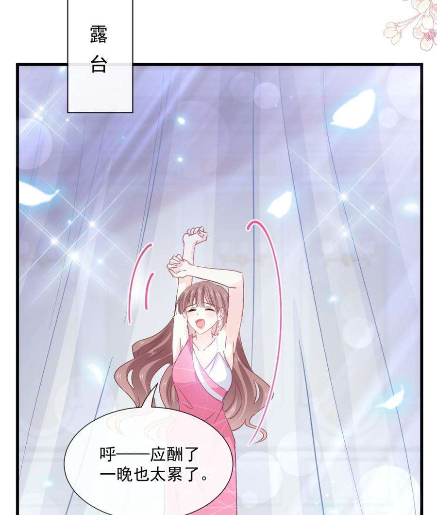 霸道总裁轻点爱220话 又见米娜