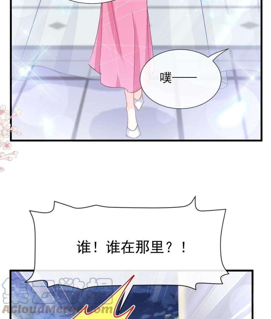 霸道总裁轻点爱220话 又见米娜