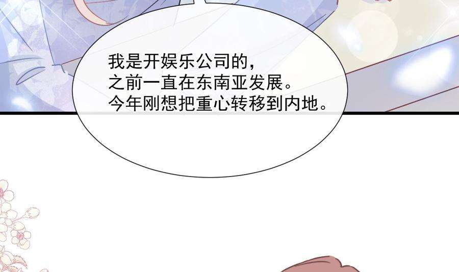 霸道总裁轻点爱220话 又见米娜