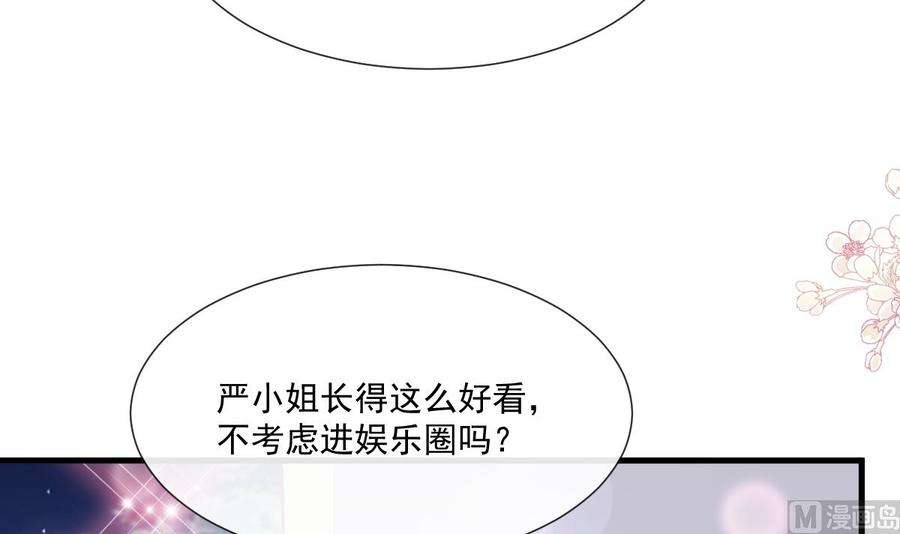霸道总裁轻点爱220话 又见米娜