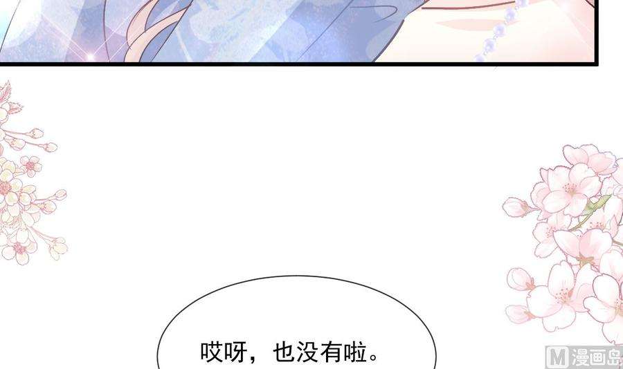霸道总裁轻点爱220话 又见米娜
