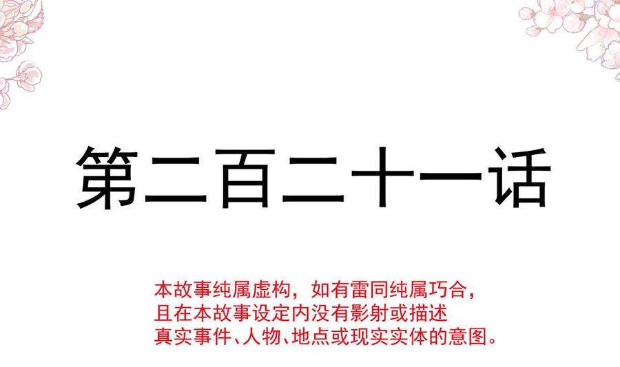 霸道总裁轻点爱221话 让我兴奋的你