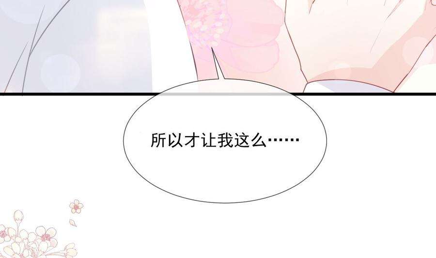 霸道总裁轻点爱221话 让我兴奋的你