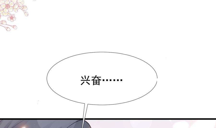 霸道总裁轻点爱221话 让我兴奋的你