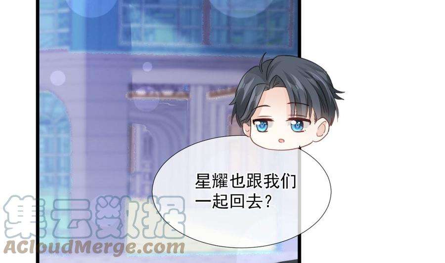 霸道总裁轻点爱221话 让我兴奋的你