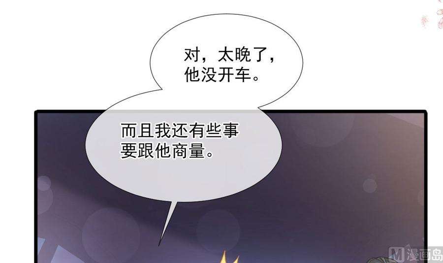 霸道总裁轻点爱221话 让我兴奋的你