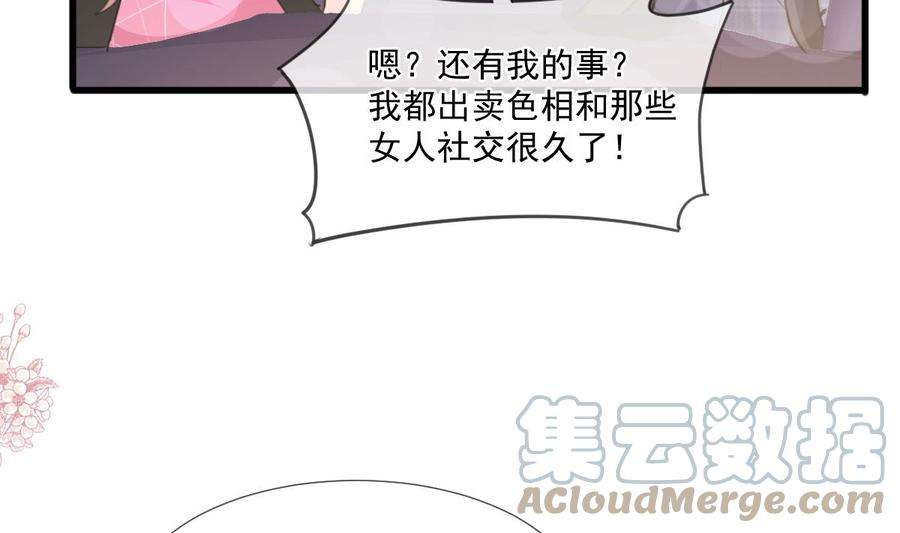 霸道总裁轻点爱221话 让我兴奋的你