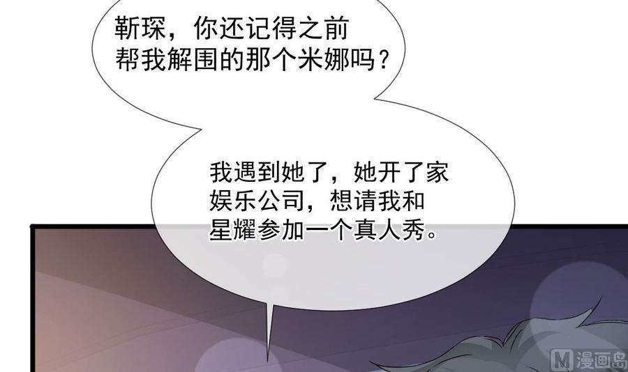 霸道总裁轻点爱221话 让我兴奋的你