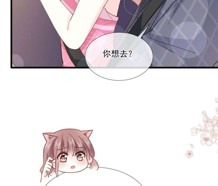 霸道总裁轻点爱221话 让我兴奋的你
