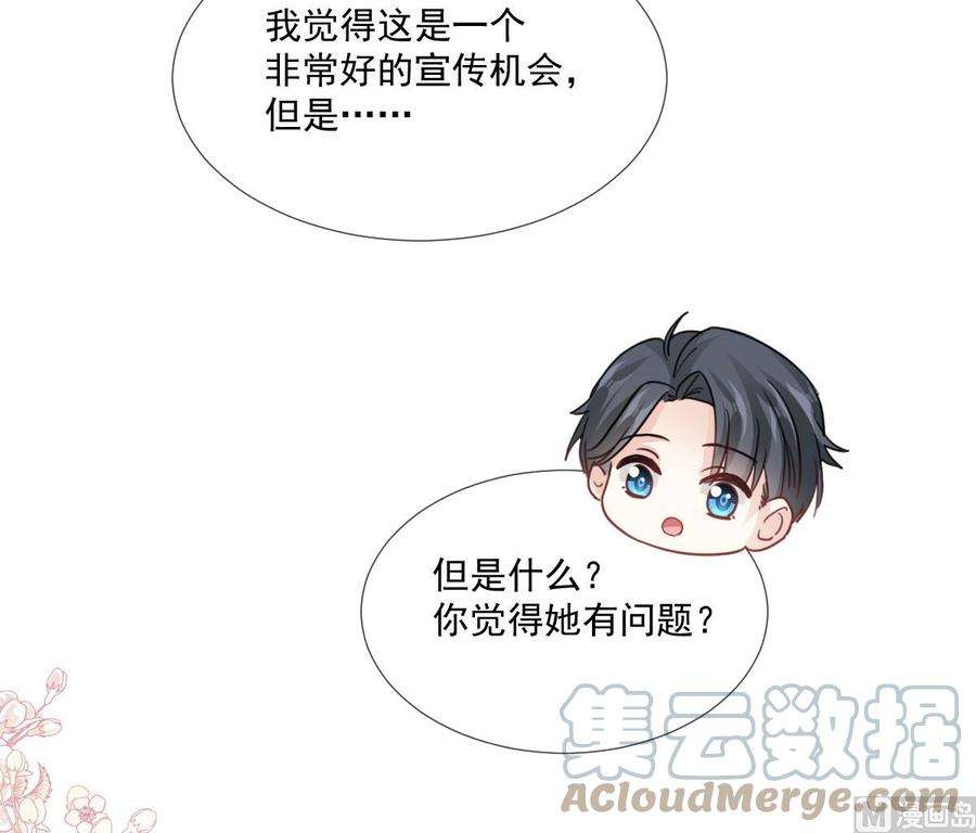 霸道总裁轻点爱221话 让我兴奋的你