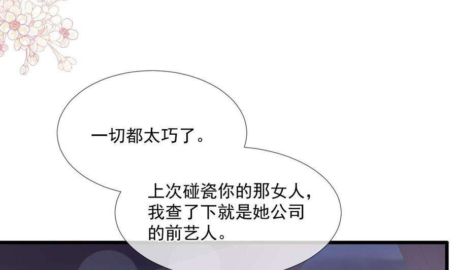 霸道总裁轻点爱221话 让我兴奋的你