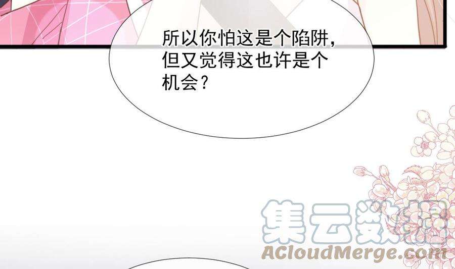霸道总裁轻点爱221话 让我兴奋的你