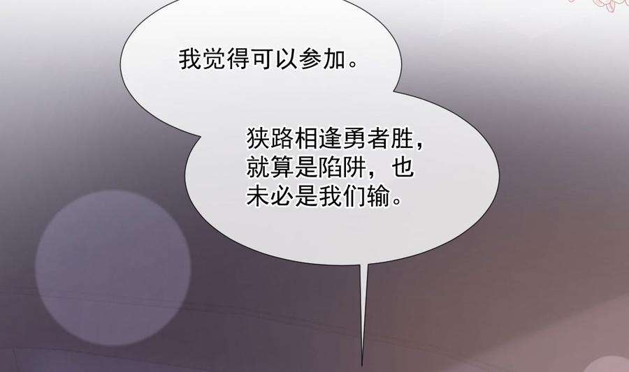 霸道总裁轻点爱221话 让我兴奋的你
