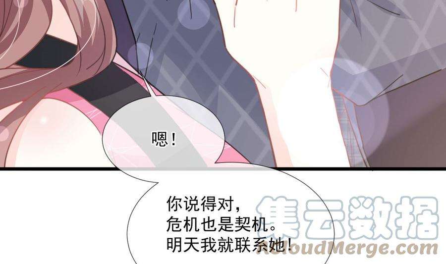 霸道总裁轻点爱221话 让我兴奋的你