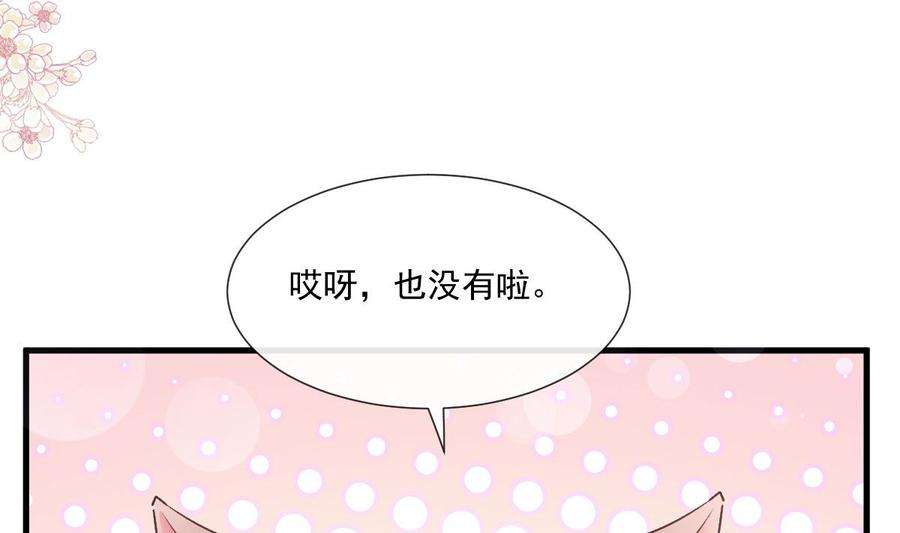 霸道总裁轻点爱221话 让我兴奋的你