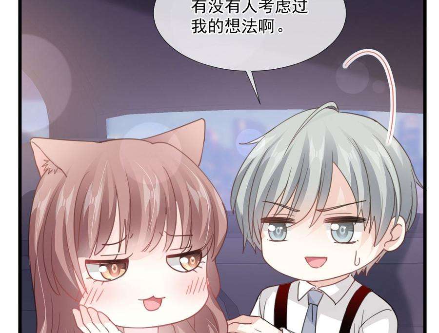 霸道总裁轻点爱221话 让我兴奋的你