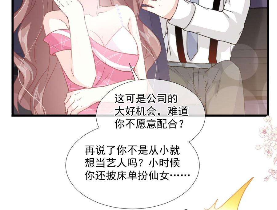 霸道总裁轻点爱221话 让我兴奋的你