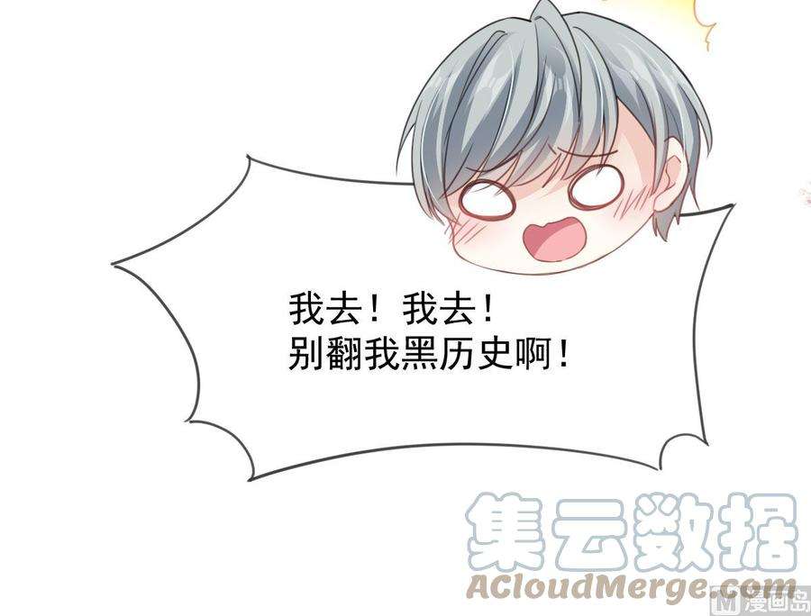 霸道总裁轻点爱221话 让我兴奋的你