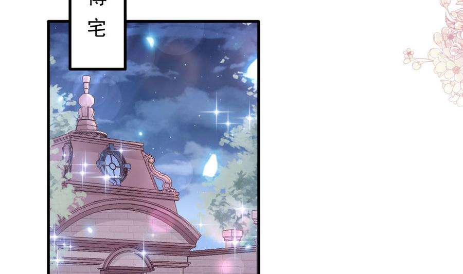 霸道总裁轻点爱221话 让我兴奋的你