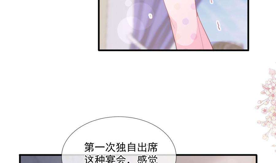 霸道总裁轻点爱221话 让我兴奋的你