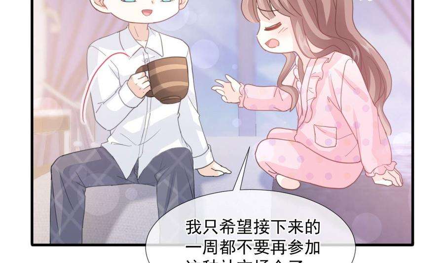 霸道总裁轻点爱221话 让我兴奋的你
