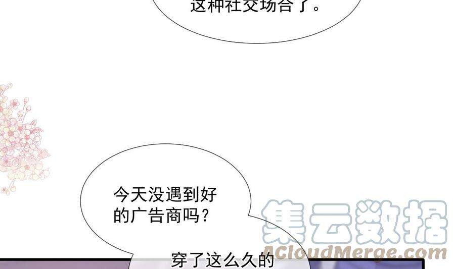 霸道总裁轻点爱221话 让我兴奋的你