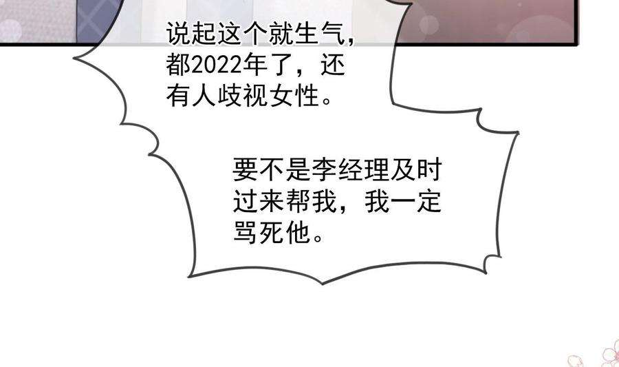霸道总裁轻点爱221话 让我兴奋的你