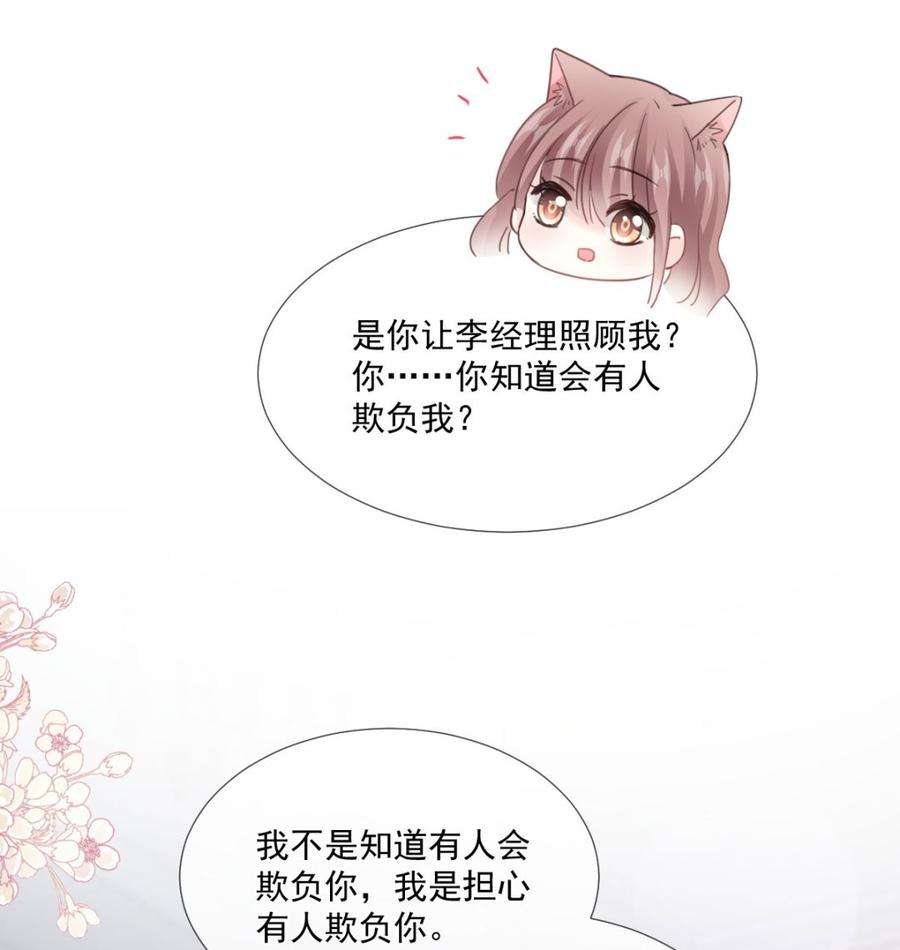 霸道总裁轻点爱221话 让我兴奋的你