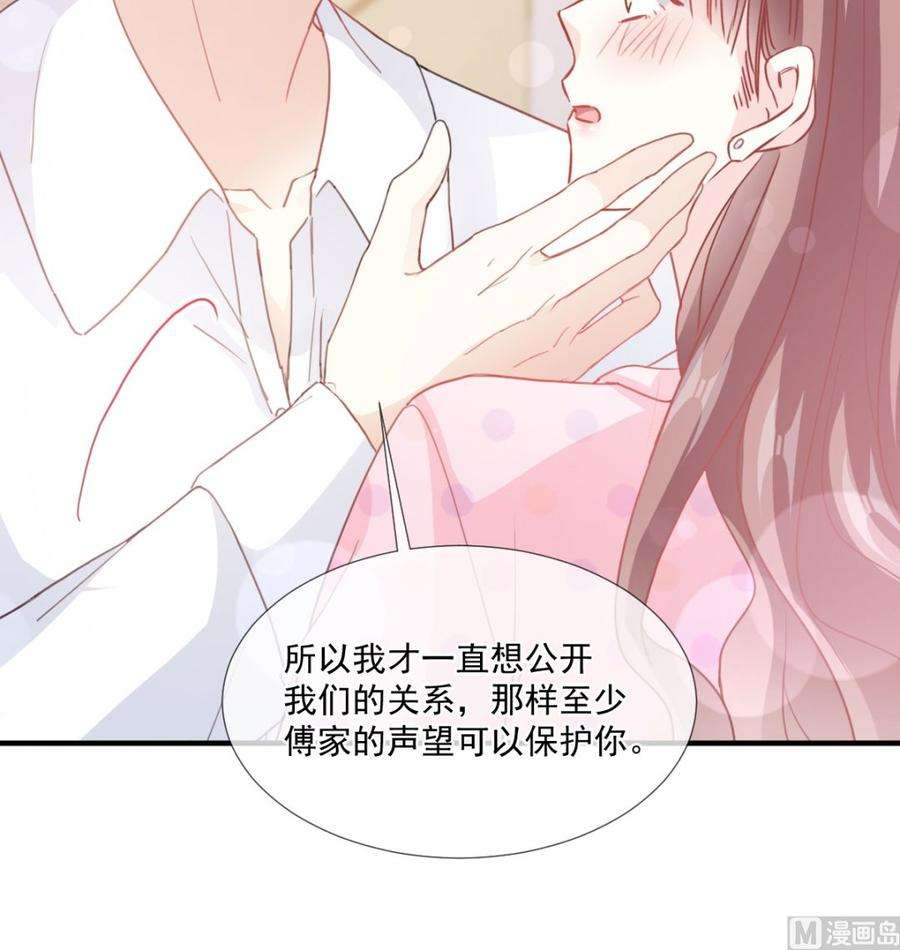 霸道总裁轻点爱221话 让我兴奋的你