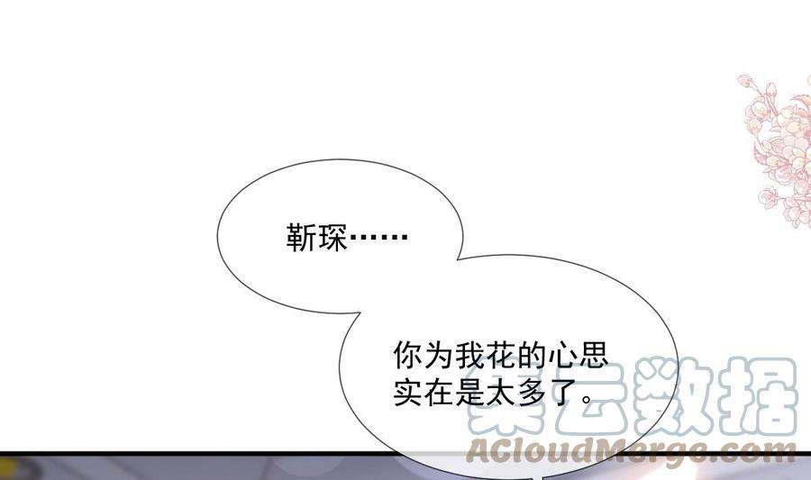 霸道总裁轻点爱221话 让我兴奋的你