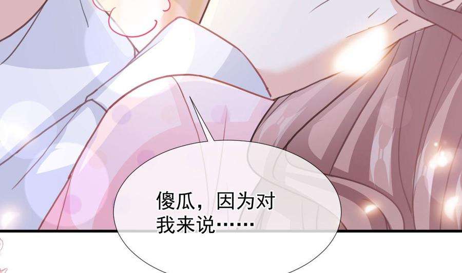 霸道总裁轻点爱221话 让我兴奋的你