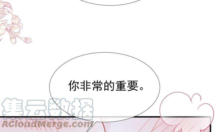 霸道总裁轻点爱221话 让我兴奋的你