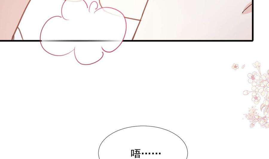 霸道总裁轻点爱221话 让我兴奋的你