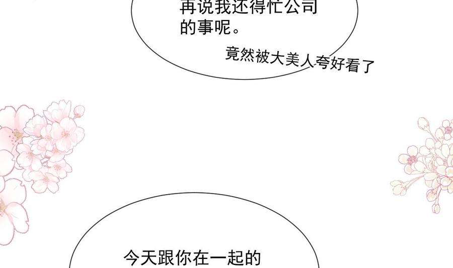霸道总裁轻点爱221话 让我兴奋的你