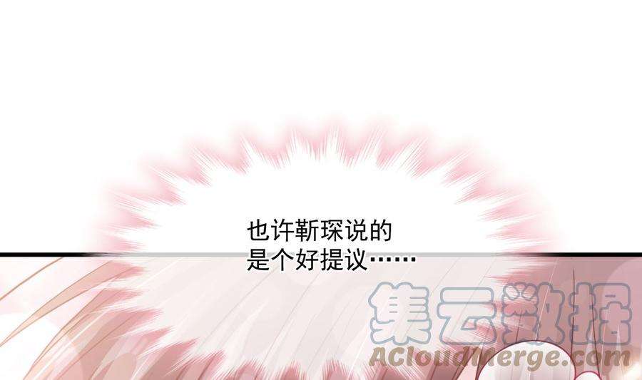 霸道总裁轻点爱221话 让我兴奋的你