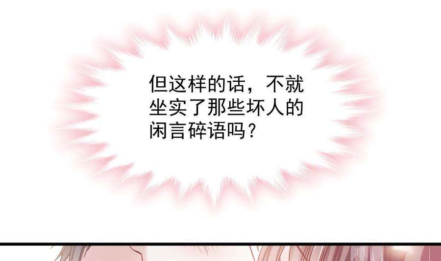 霸道总裁轻点爱221话 让我兴奋的你