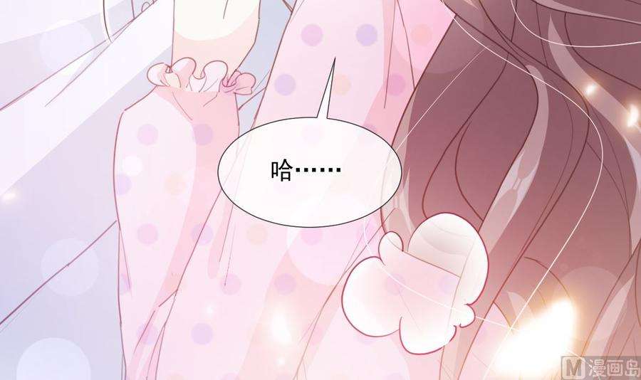 霸道总裁轻点爱221话 让我兴奋的你
