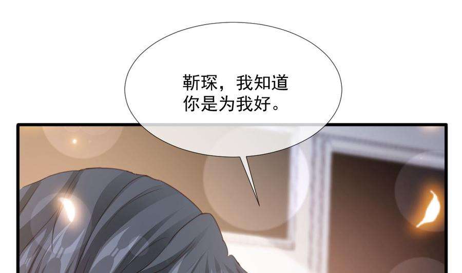 霸道总裁轻点爱221话 让我兴奋的你