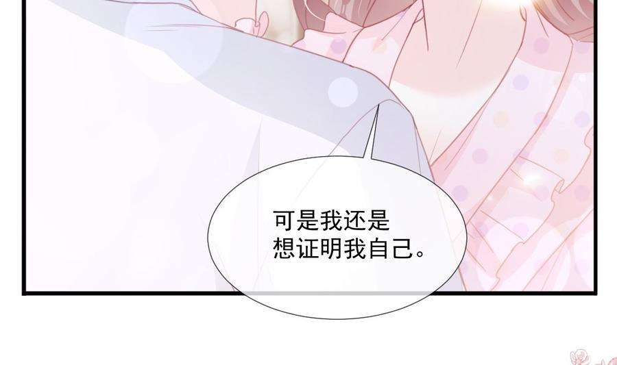 霸道总裁轻点爱221话 让我兴奋的你