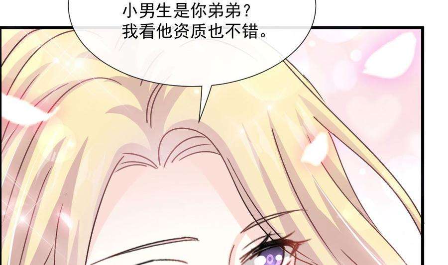 霸道总裁轻点爱221话 让我兴奋的你